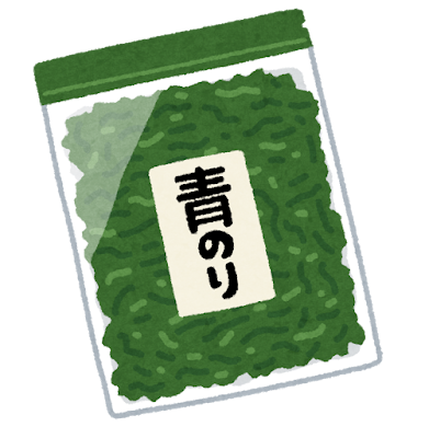 Aonori (青のり) dried seaweed flakes illustration