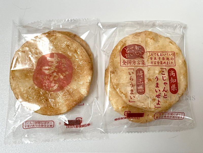 Individual packaging of Magari Senbei