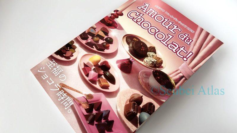 The cover of the official 'Amour du Chocolat! 2026' (アムール・デュ・ショコラ) booklet, Takashimaya's (高島屋) nationwide Valentine's Day catalog.