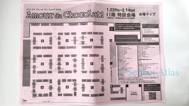 A venue map of 'Amour du Chocolat! 2026' (アムール・デュ・ショコラ) at Shinjuku Takashimaya (新宿高島屋), showing the layout of chocolate brand booths and event details.