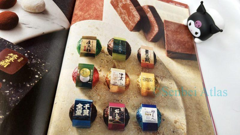 A page from the event booklet  for Amour du Chocolat (アムール・デュ・ショコラ) at Shinjuku Takashimaya (新宿高島屋) Valentine's Day event. The open page features Patisserie Yanagimura (パティスリーヤナギムラ) and its six types of sake bonbons, with the character Kuromi (クロミ) peeking out.