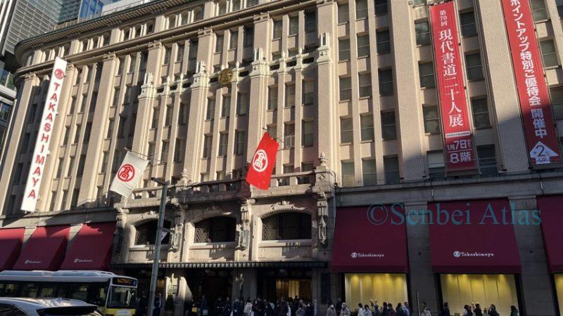 Exterior of Nihonbashi Takashimaya