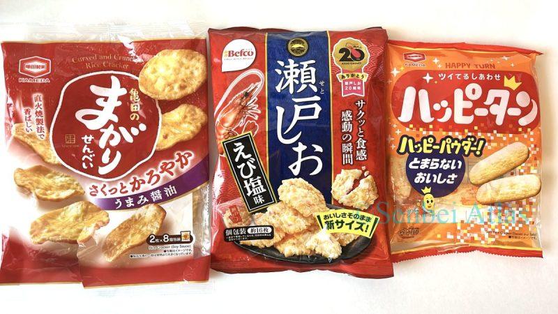 A comparison of three senbei packages — Magari Senbei, Seto Shio, and Happy Turn — all featuring warm-toned base colors.