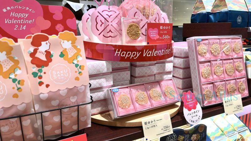 Bright pale pink Valentine's gift packaging by Bankaku Sohonpo, including a unique flower-ball shaped box.