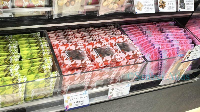 Three types of individual Valentine's Day rice cracker packages from Akasaka Kakiyama lined up.