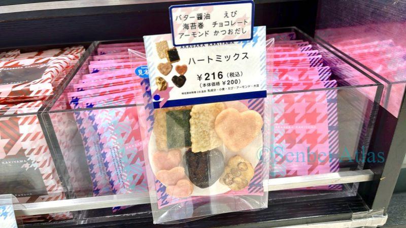 Individual Valentine's Day rice crackers from Akasaka Kakiyama, containing small heart-shaped senbei.