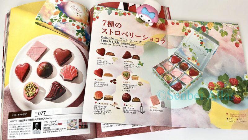 A photo showing a page of Pierre Ledent (ピエール・ルドン) inside the Takashimaya (高島屋) Valentine's booklet, alongside an open official Pierre Ledent pamphlet (公式パンフレット).