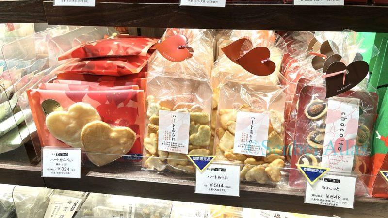 Ginza Akebono's Valentine's Day limited edition rice crackers. Each heart-shaped rice cracker is individually wrapped.