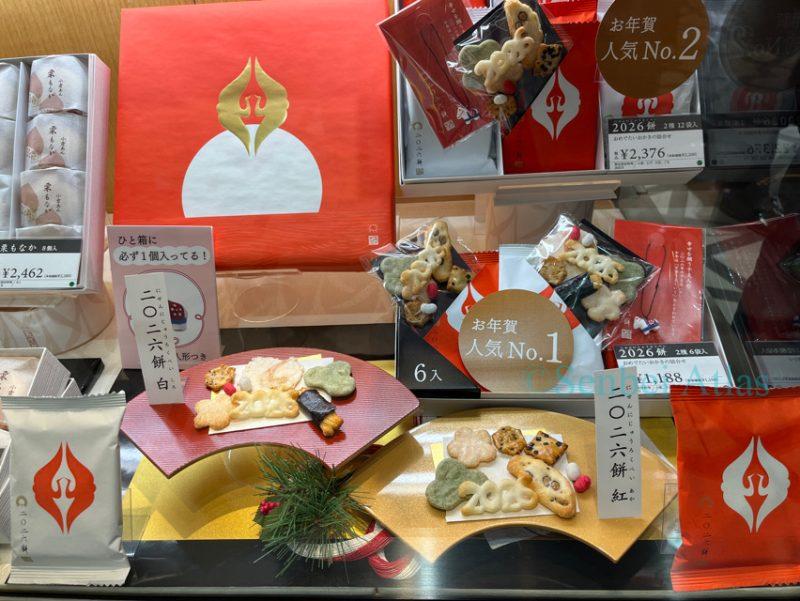 Limited edition New Year Senbei box from Ginza Akebono