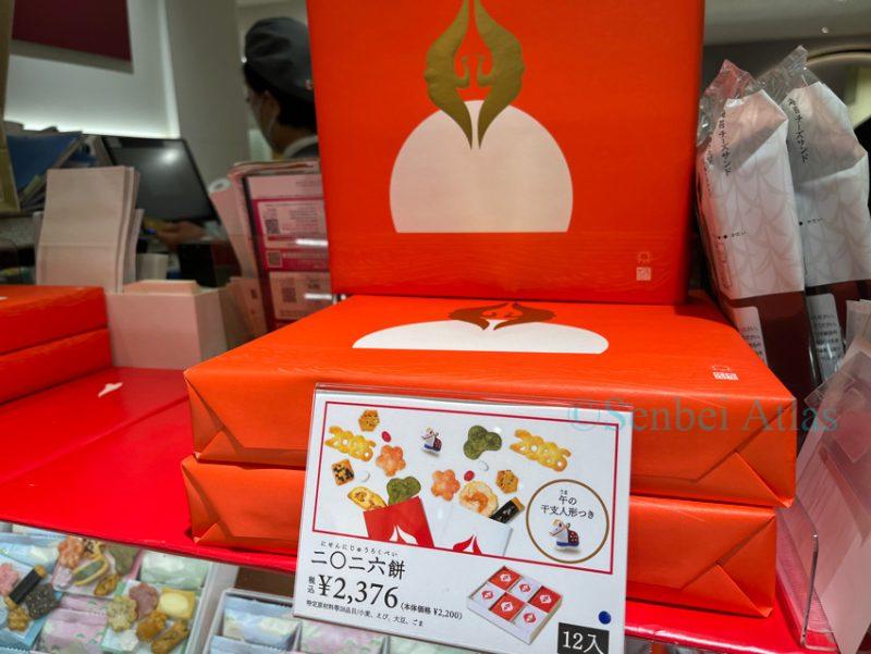 ginza akebono's new year's product