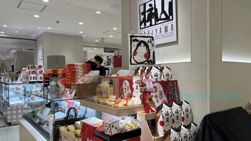 Kakiyama sales floor