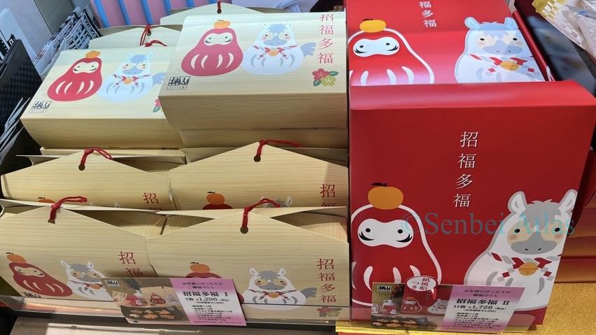 Limited edition New Year Senbei box from Kakiyama