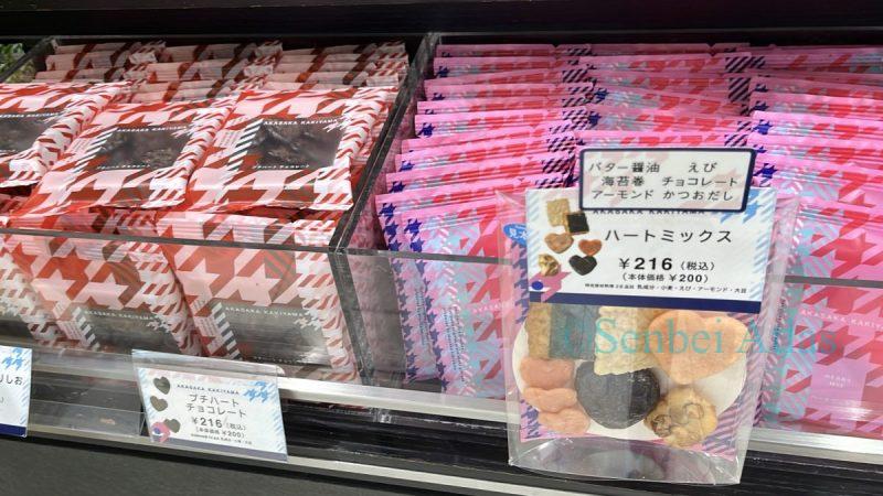 Kakiyama Valentine's rice crackers  (柿山のバレンタインせんべい) in their individual packaging, displayed side by side.