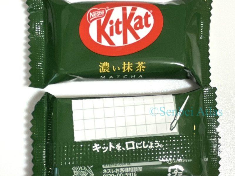Front and back view of individual packaging of Kit Kat Deep Matcha (キットカット 濃い抹茶), showing a space to write a message on the back.