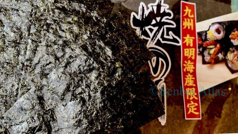 Premium roasted Japanese nori seaweed from the Ariake Sea, Kyushu, displayed on its original packaging.