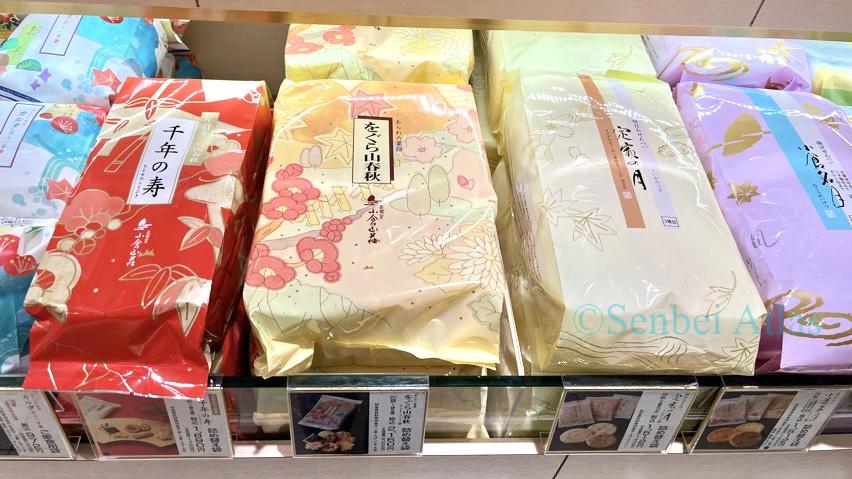 Ogura Sanso (小倉山荘) brand Japanese rice crackers (Senbei) displayed in traditional Japanese packaging.