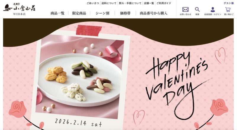 Ogura Sanso's official Valentine's Day website. The background is pale pink and brown with a picture of a rose, creating a sweet Valentine's Day atmosphere.