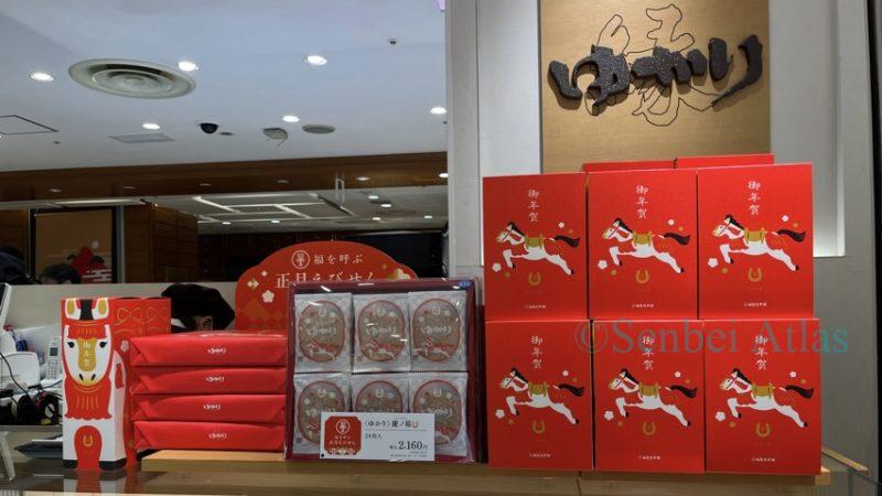 Limited edition New Year Senbei box from Bankaku Sohonpo