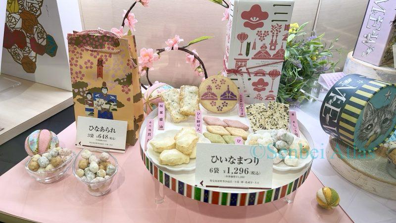 Two types of Akasaka Kakiyama (赤坂柿山) Hina-arare (ひなあられ) packages and their contents.