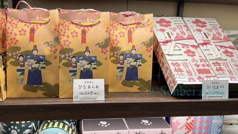 Two types of Hina-arare (ひなあられ) packages displayed at the Akasaka Kakiyama (赤坂柿山) storefront.