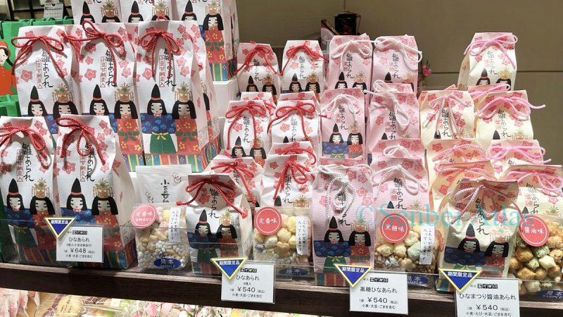 Four different types of Hina-arare (ひなあられ) at the Ginza Akebono (銀座あけぼの) store.