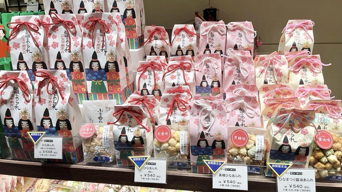 Four different types of Hina-arare (ひなあられ) at the Ginza Akebono (銀座あけぼの) store.