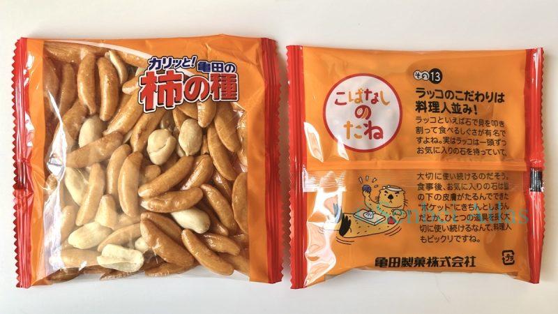 Two individual small packs of Kaki-no-Tane (柿の種) showing the front design and the Trivia on the back.