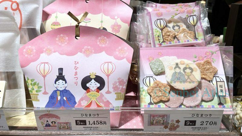 Seasonal Hinamatsuri (ひなまつり) themed Senbei (Japan's Savory Umami Rice Snacks) at the Keishindo (桂新堂) store.