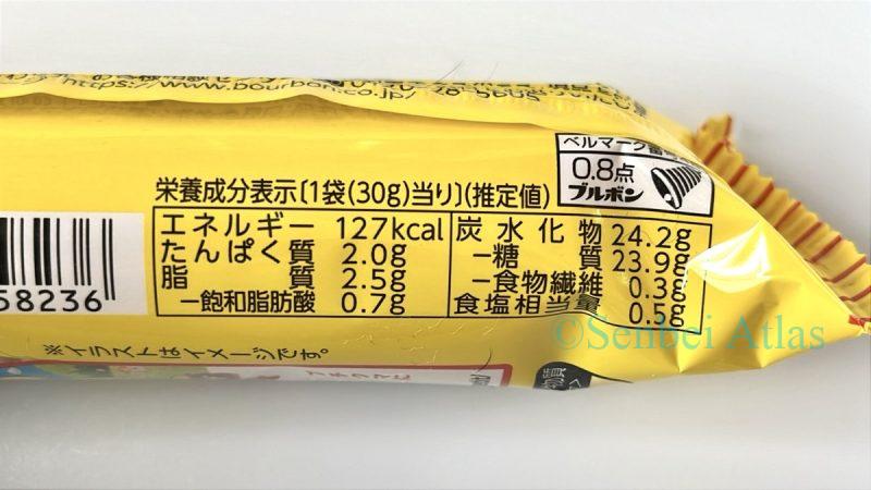 The back of the Petit Usuyaki package showing the nutrition facts (栄養成分表示)