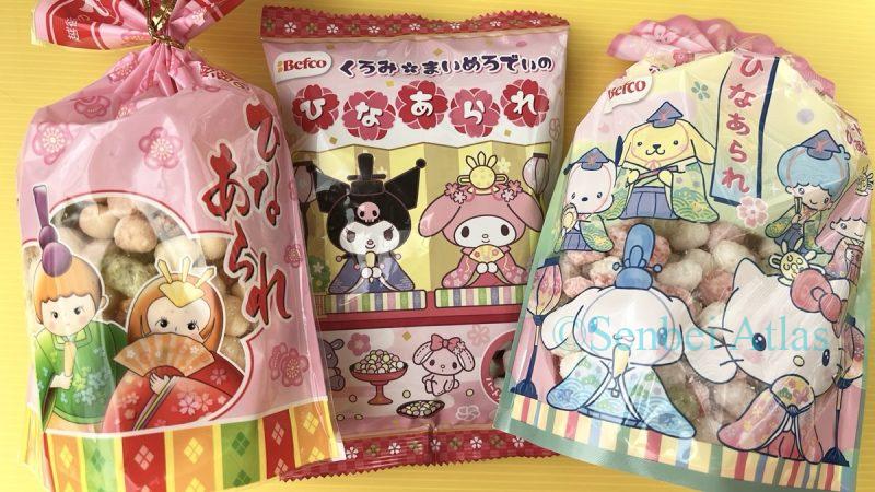 Three types of Hina-arare (ひなあられ) rice crackers: Echigo Seika (越後製菓) packages featuring illustrations of Obina and Mebina, and a Kuriyama Beika (栗山米菓) package featuring an illustration of Sanrio (サンリオ) characters dressed as Hinamatsuri (ひな祭り) dolls.