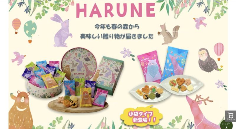 Official website of Ganko Shokunin (がんこ職人) showing the HARUNE product page.