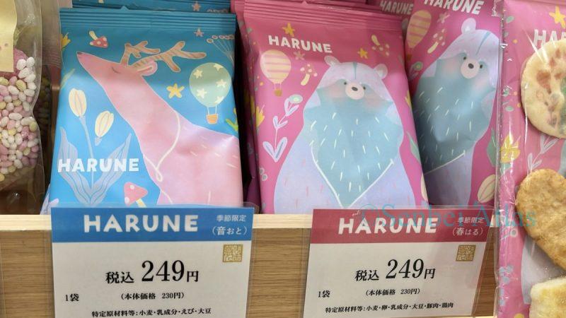 Ganko Shokunin (がんこ職人) HARUNE two colorful packages at shop.