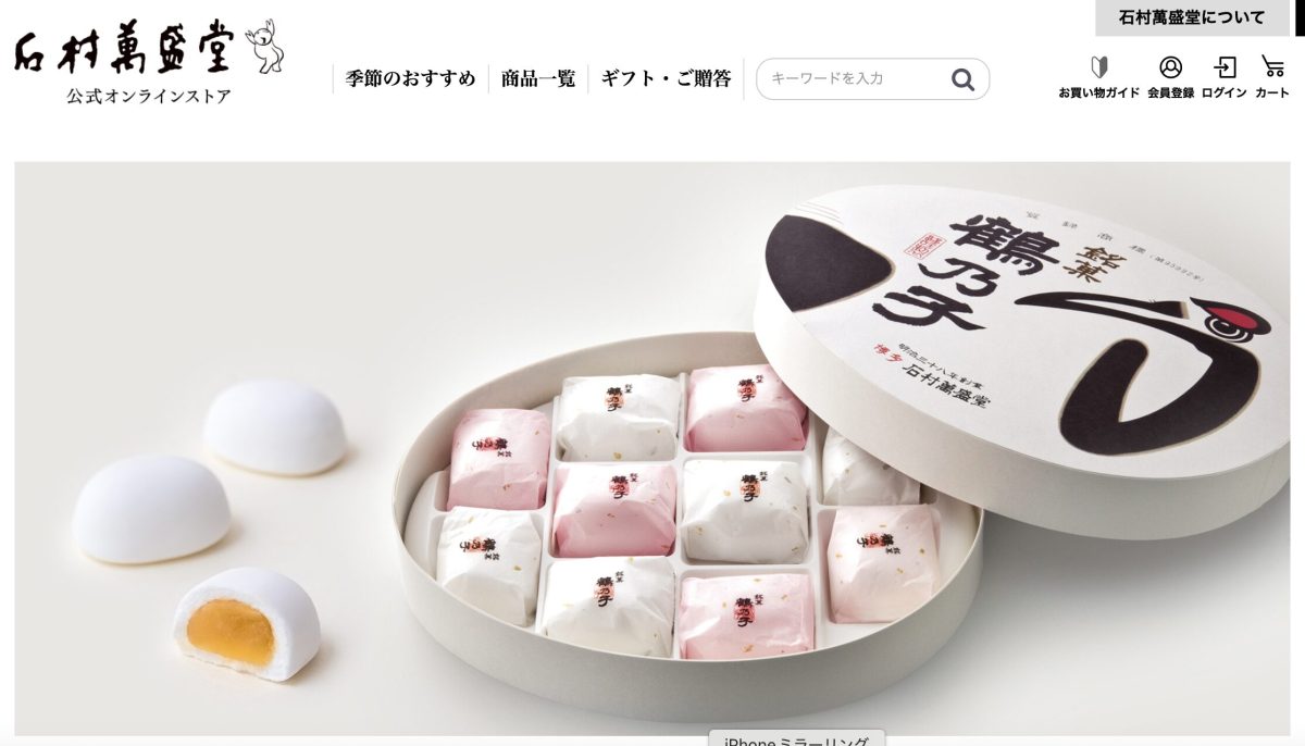 Screenshot of Ishimura Manseido (石村萬盛堂) official website featuring their flagship marshmallow sweet Tsuru-no-ko (鶴の子).