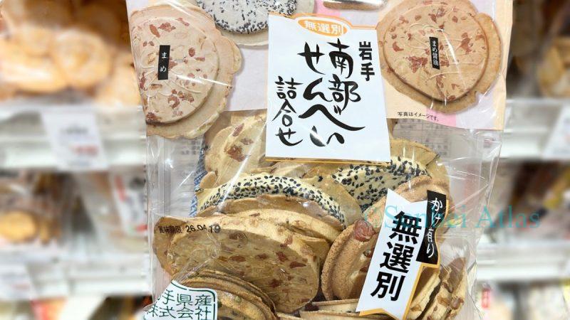 Nanbu Senbei (main ingredient: wheat flour)