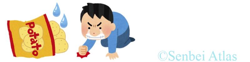 A dramatic illustration of a person crying and pounding the floor in front of soggy potato chips with water droplets.