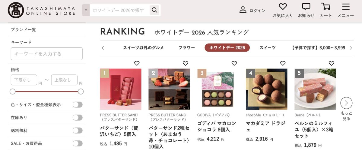 Screenshot of the White Day (ホワイトデー) popular gift ranking page on Takashimaya (高島屋) online store.