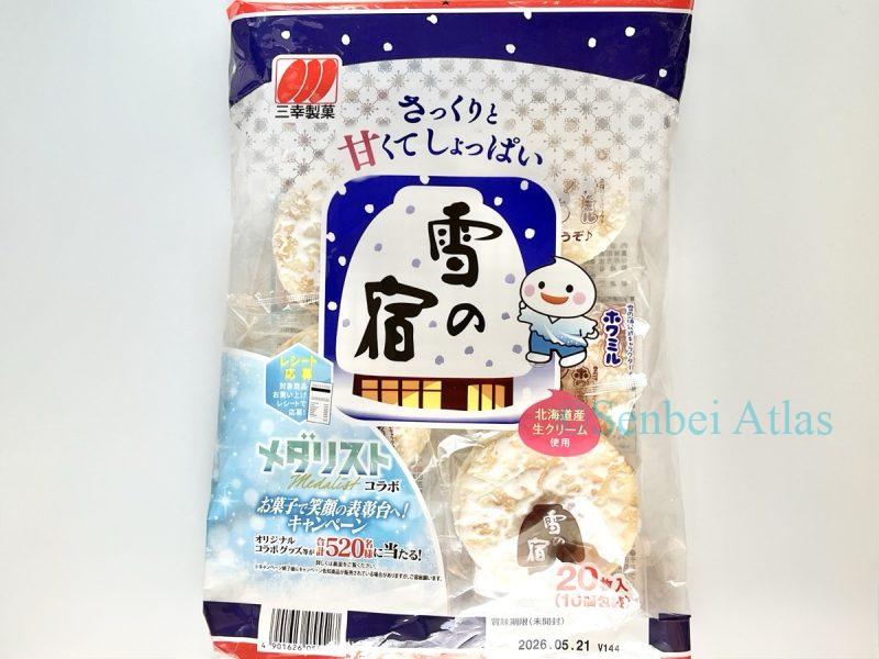 Front view of the Yuki no Yado (雪の宿) package.