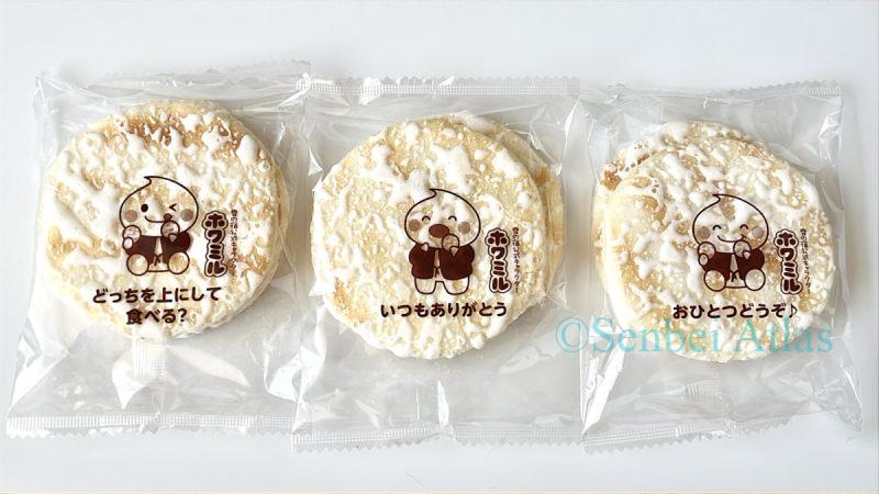 Yuki no Yado (雪の宿) individual wrapper with a greeting message.