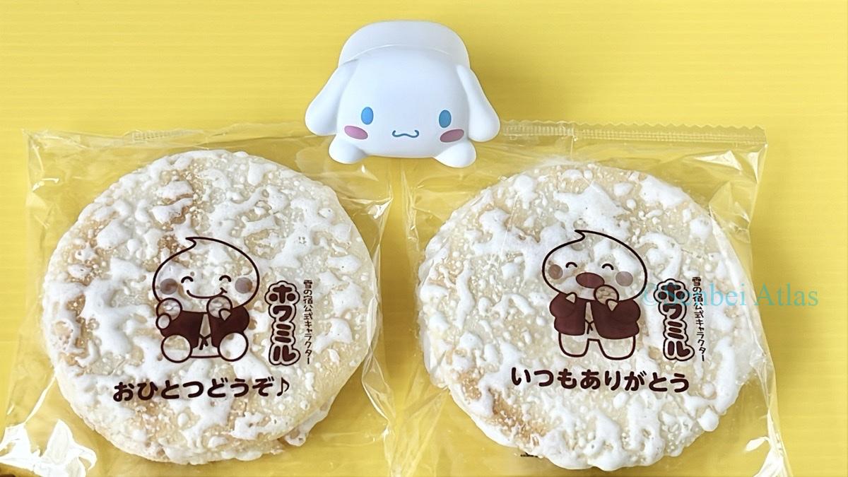 Yuki no Yado (雪の宿) individual wrapper with a greeting message and a Cinnamoroll (シナモロール) figure.