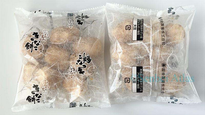 Two individual wrappers of Funwari Meijin (ふんわり名人) showing front and back.