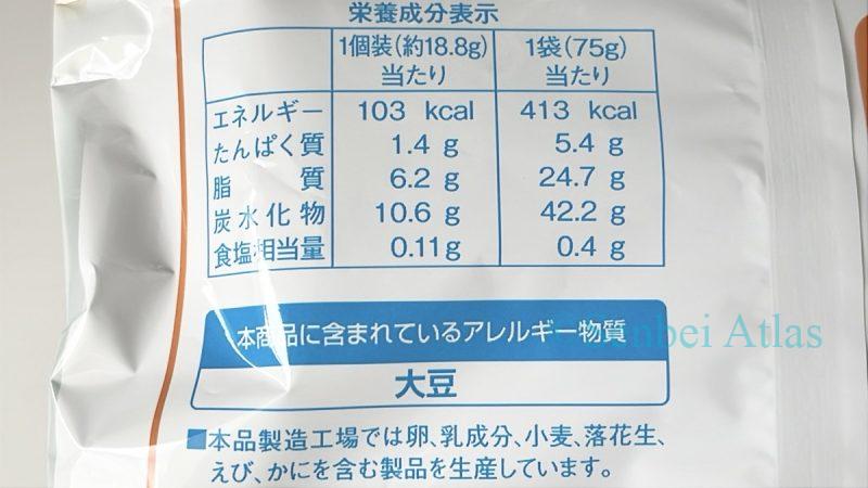 Back of the Funwari Meijin (ふんわり名人) package showing nutrition facts and allergen information.