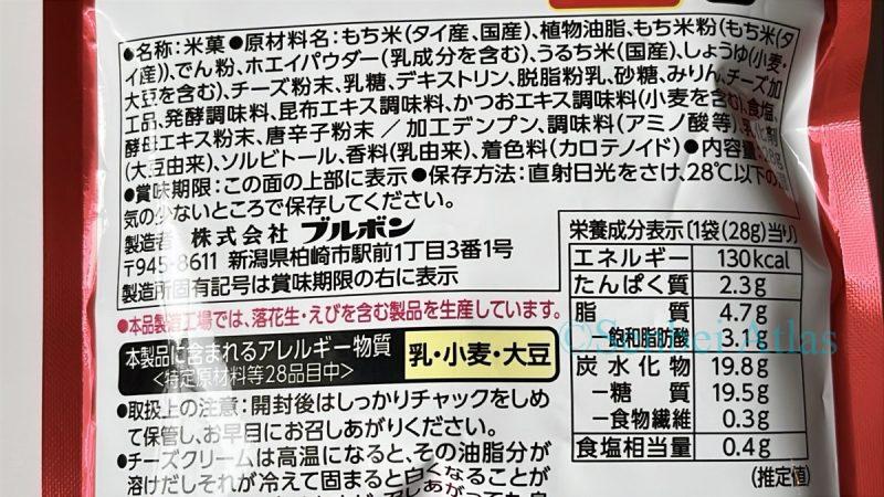 The ingredients, allergen information, and nutrition facts on the back of the Cheese Okaki (チーズおかき) package.