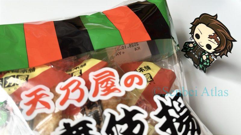 Kabukiage (歌舞伎揚) package next to Tanjiro (炭治郎), showing matching black and green colors.