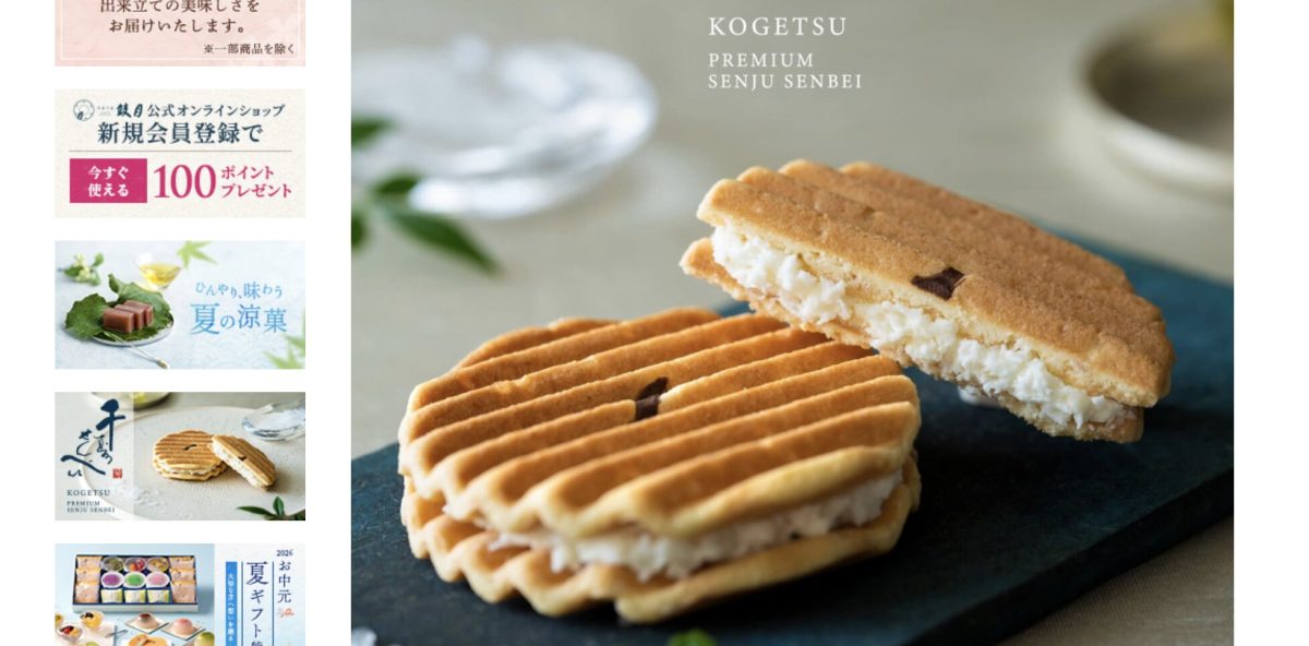 Senju Senbei shown on the official product page