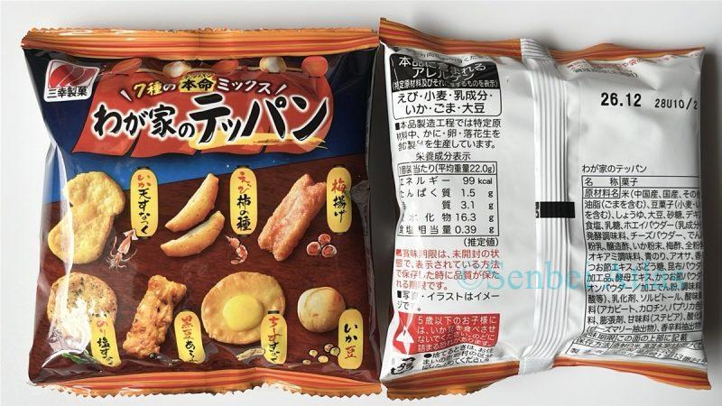 Two individual packages of Wagaya no Teppan (わが家のテッパン) showing the front and back.